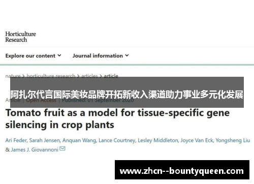 阿扎尔代言国际美妆品牌开拓新收入渠道助力事业多元化发展 阿扎尔代言国际美妆品牌开拓新收入渠道助力事业多元化发展