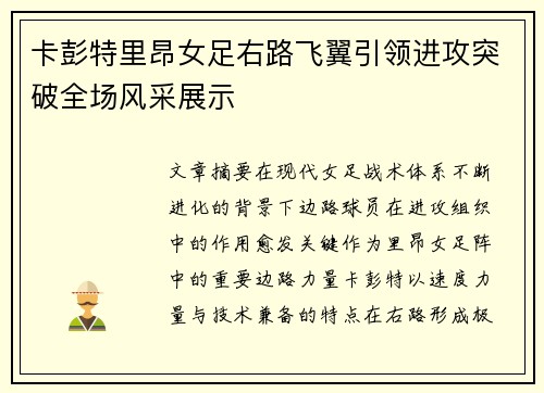 /uploads/images/20260716/ka-peng-te-li-ang-nyu-zu-you-lu-fei-yi-yin-ling-jin-gong-tu-po-quan-chang-feng-cai-zhan-shi.webp